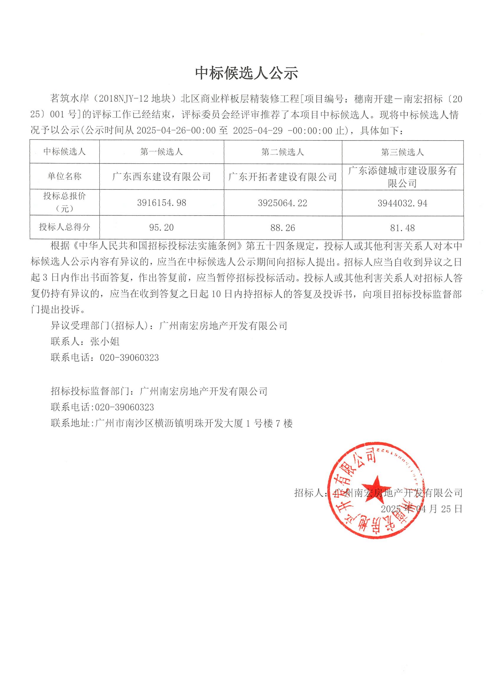 微信图片_20250427083056.jpg